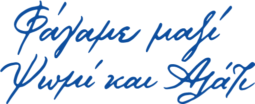 Phāea Blue | Blue Door Taverna